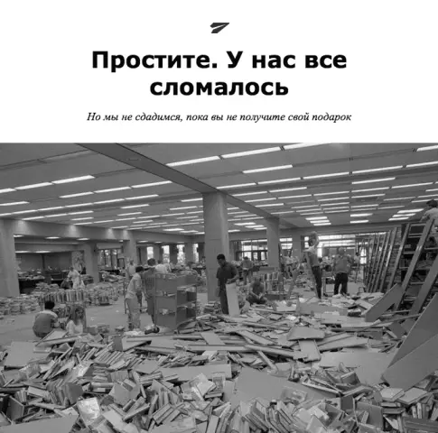 Письмо с извинениями от вашей кошки