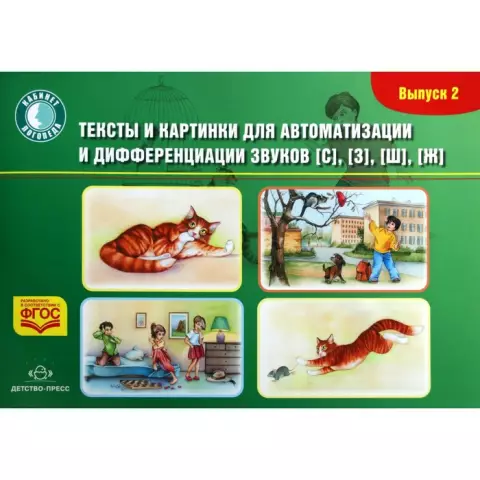 Тексты из Рукавицы: выпуск Earl