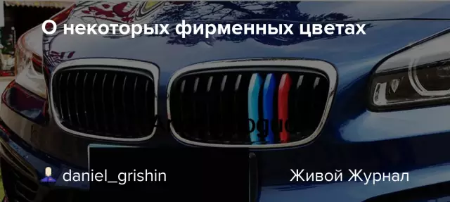 Как о некоторых собачьих цветах в День матери?