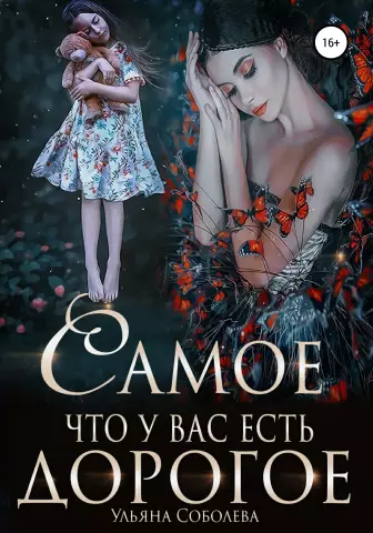 У вас есть ожирение? Вот как рассказать