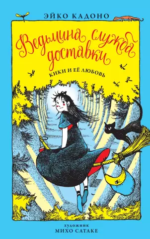Кики переживает автомобильную катастрофу и двойную ампутацию, благодаря семье, которая не откажется от нее