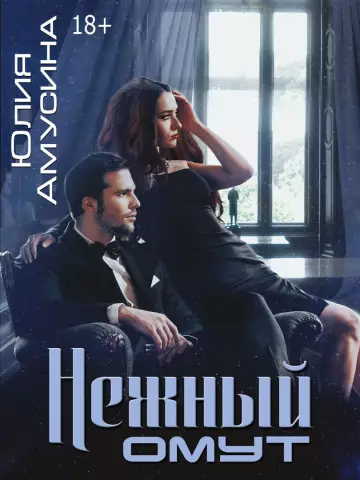Он не мог выиграть «Лучшее на шоу», но Финли был моим «Лучшим в сердце»