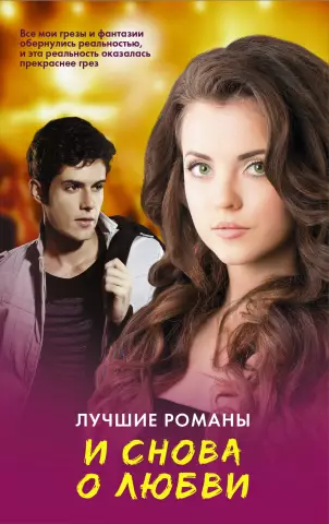 Выиграйте копию моей книги о любви Interspecies