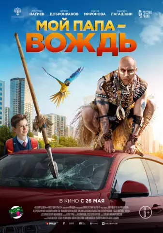Мой папа Саид «Никакой собаки!» - Но Сладкая яма Булл победил его