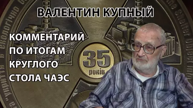 Арчи потратил 13 лет на укрытие перед тем, как его приняли