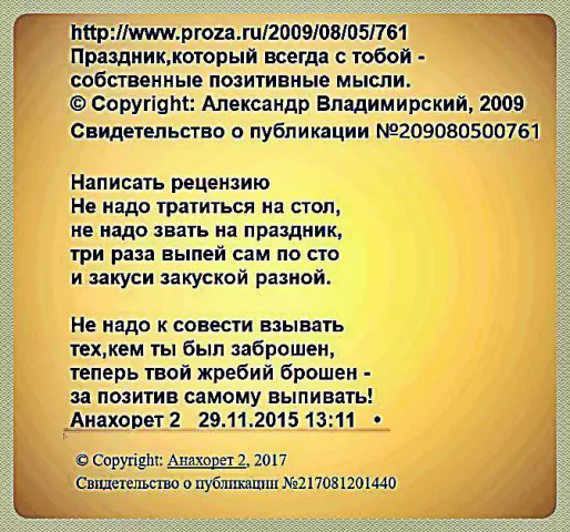 Выстрел и брошен, Сэди теперь разворачивает сообщение об испугании