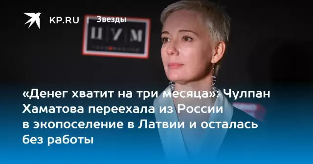 Она переехала в Манилу для работы; Она осталась на улице Кошки