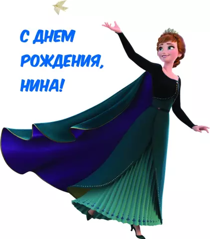 С Днем Рождения, Любители Овен