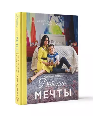 Выиграть книгу о создании успеха