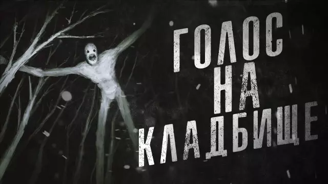 Собачий боевой бюст раскрывает «Кладбище мертвых собак»