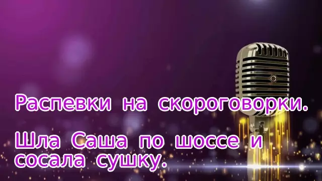 Песня «Шоссе Человек» поймала после 80 попыток
