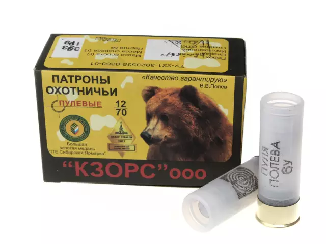 Патрон создает проблему
