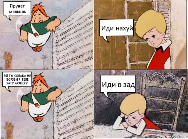 Ты не Нотин, а Собака Собака