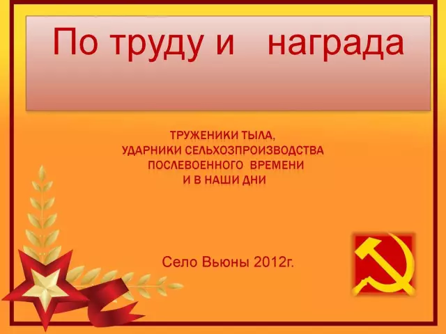 И награда Доброй Самаритяни.