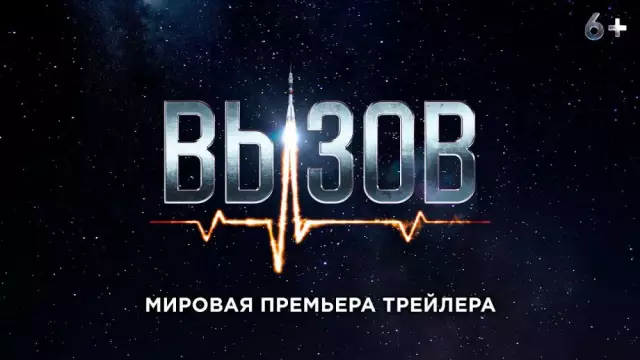 Вызов всех, кто получает новости SKY