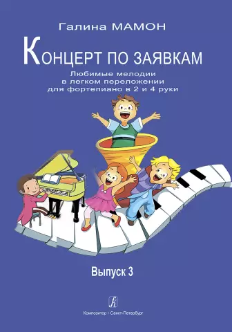 Любимые мелодии для звукозаписывающих компаний Музыка-Любящие Собаки