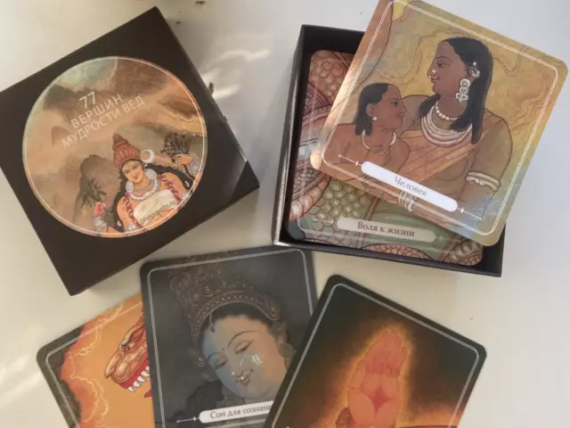 Карты собачьей мудрости