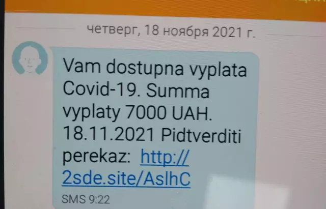 Тысяча мошенников