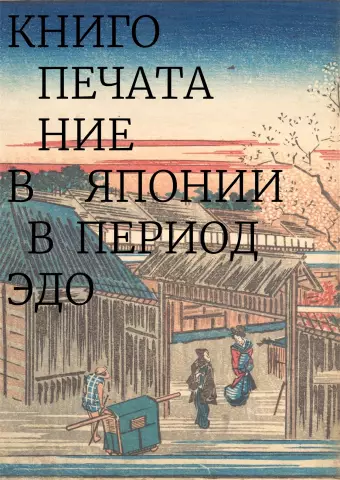 Снеги Колорадо - MileHiCon и книгопечатание в Нидерландах